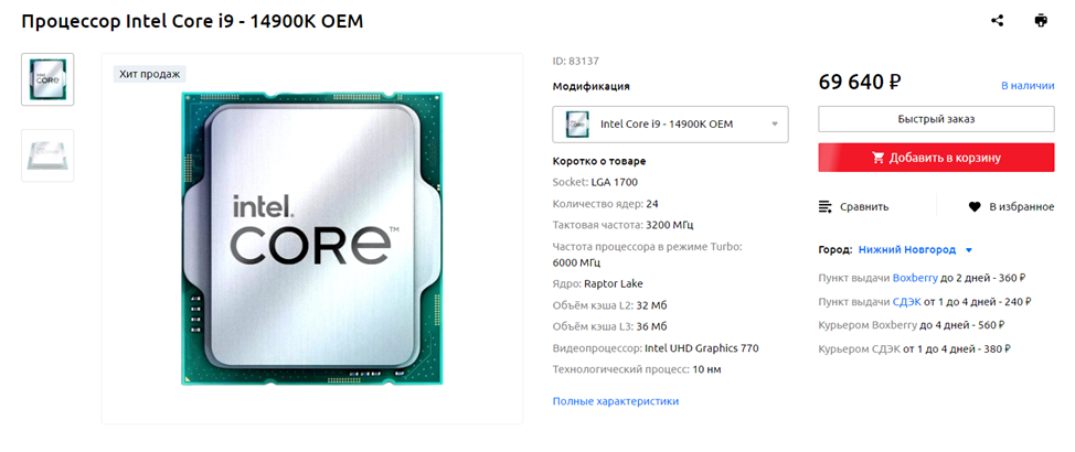 Core i7 13700k oem. Процессор 13700k. I7 13700kf. Core i7 13700. Intel i7 13700kf.