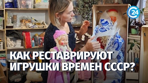 Реставрация новогодних игрушек прошлого века