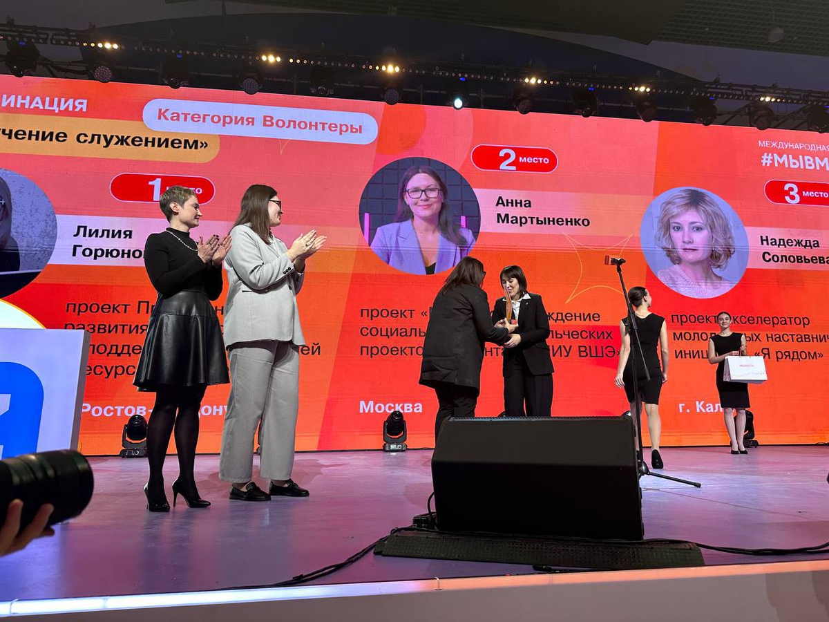 Лилия Горюнова, Анна Мартыненко и Надежда Соловьёва во время награждения лауреатов номинации «Обучение служением»