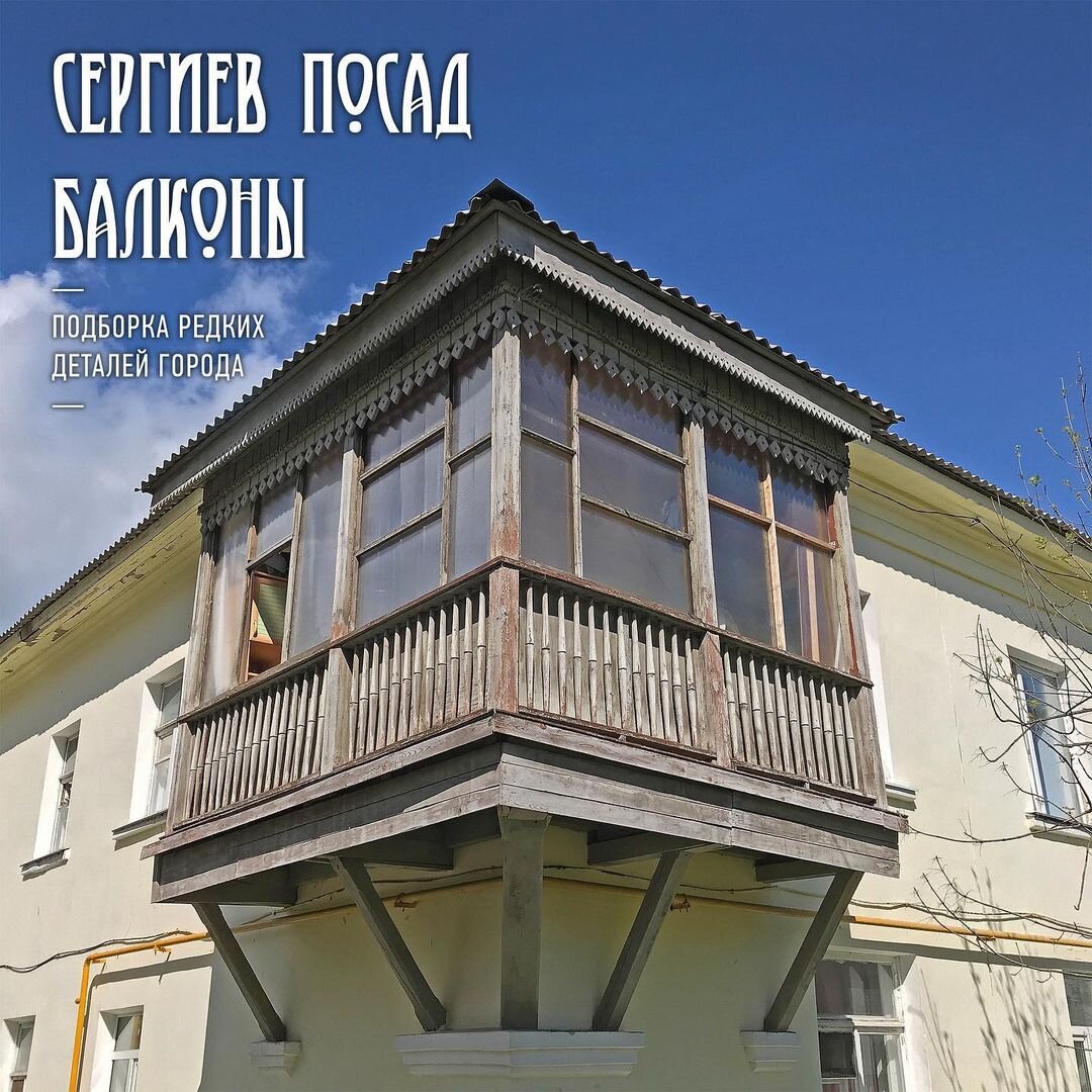 1. Сергиев Посад, ул. Куликова 3.