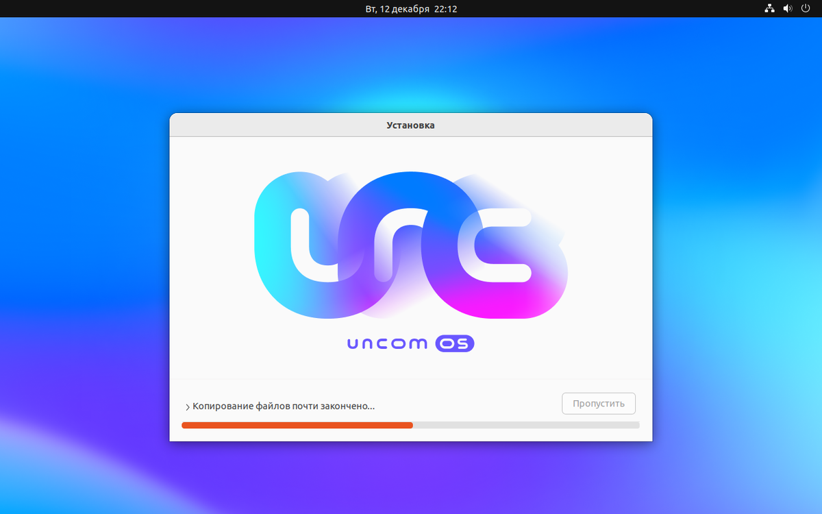 Операционная система uncom os home. Операционная система uncom. ос uncom. uncomos.