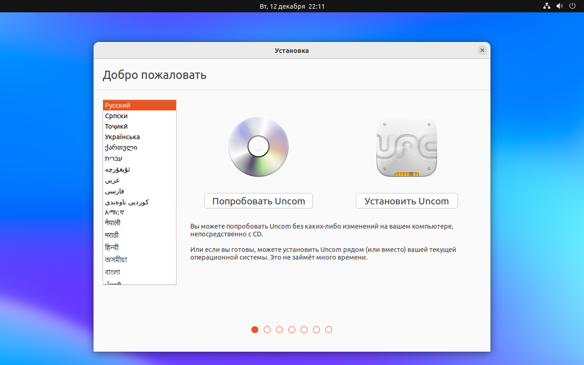 Uncom os обзор. Divest os обзор. Reactos. Красивый linux. Uncom os обзор.