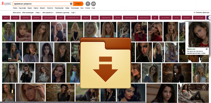 Обложка. Коллаж мой