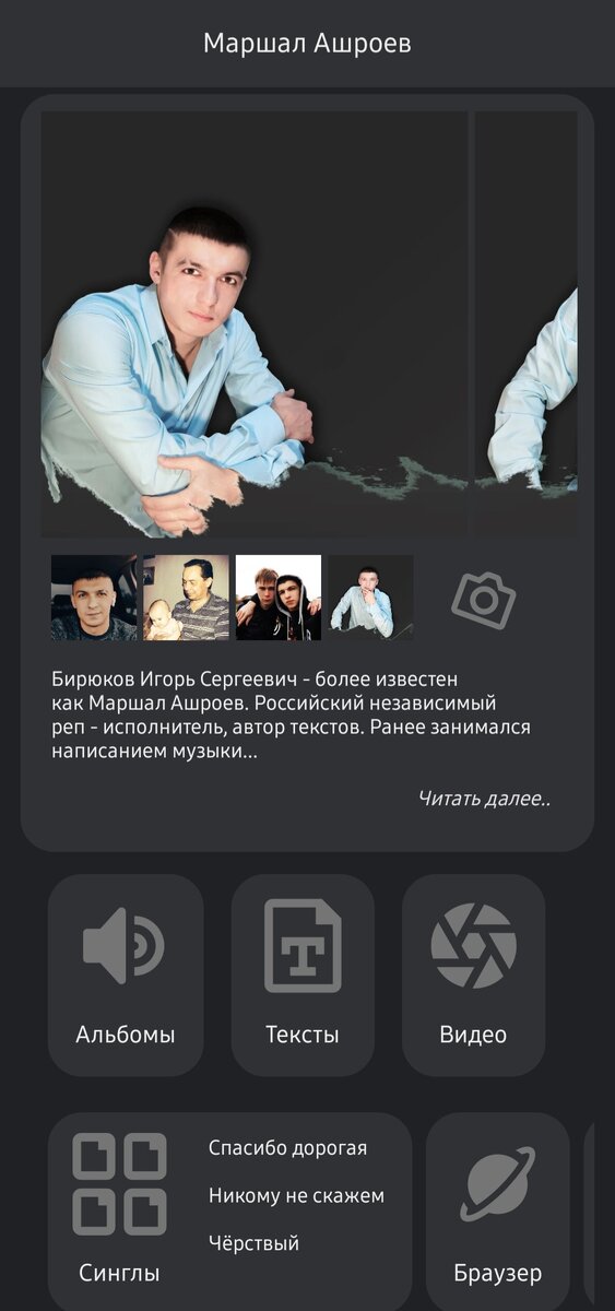 Скриншот главного начально экрана.