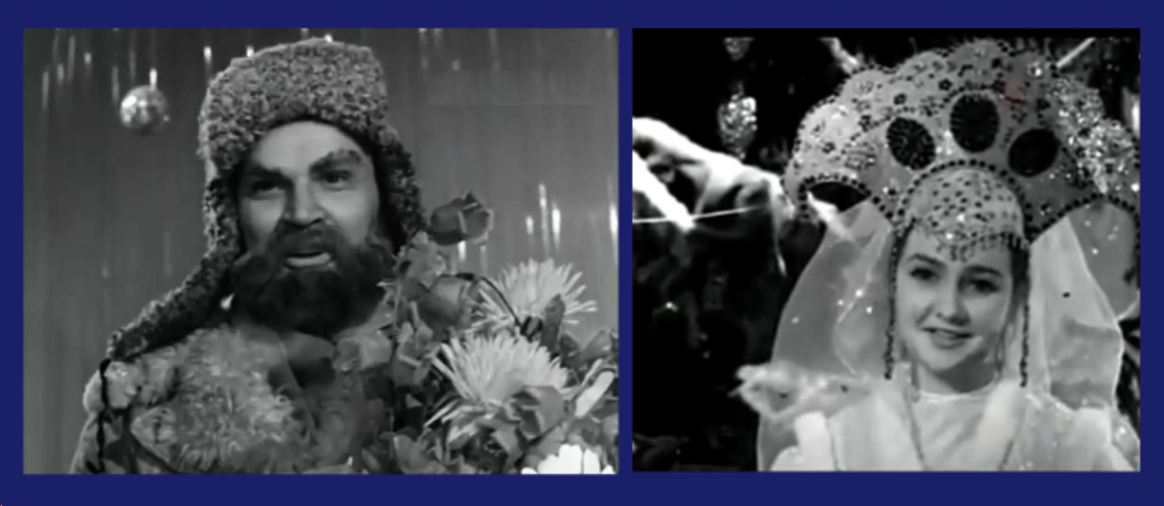 Добрый Старый год и очаровательная Снегурочка