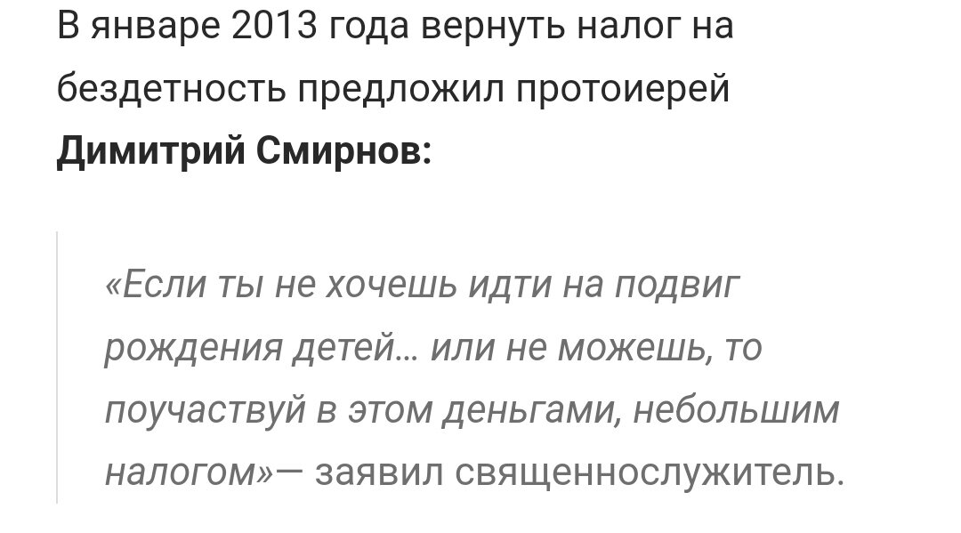Странно заставлять людей заводить детей... 