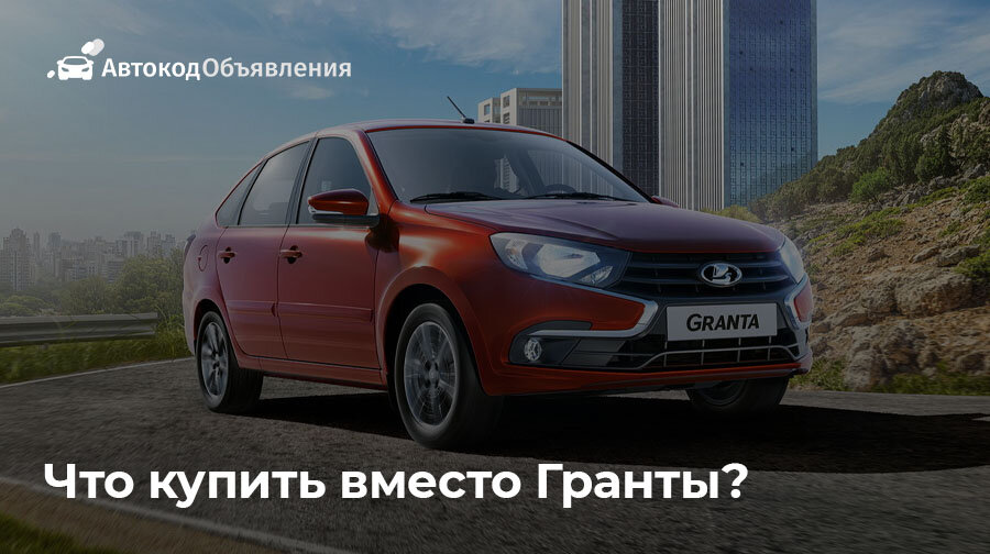 Фольксваген поло такси. Вместо гранты будет. Вместо гранты будет. Вместо гранты будет. Новая гранта 2024.
