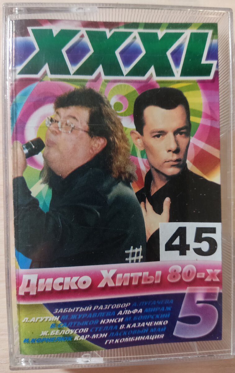 XXXL танцевальный 18