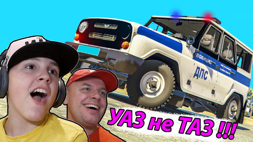 УАЗ не ТАЗ Разбить Невозможно!!! Гонки в GTA 5