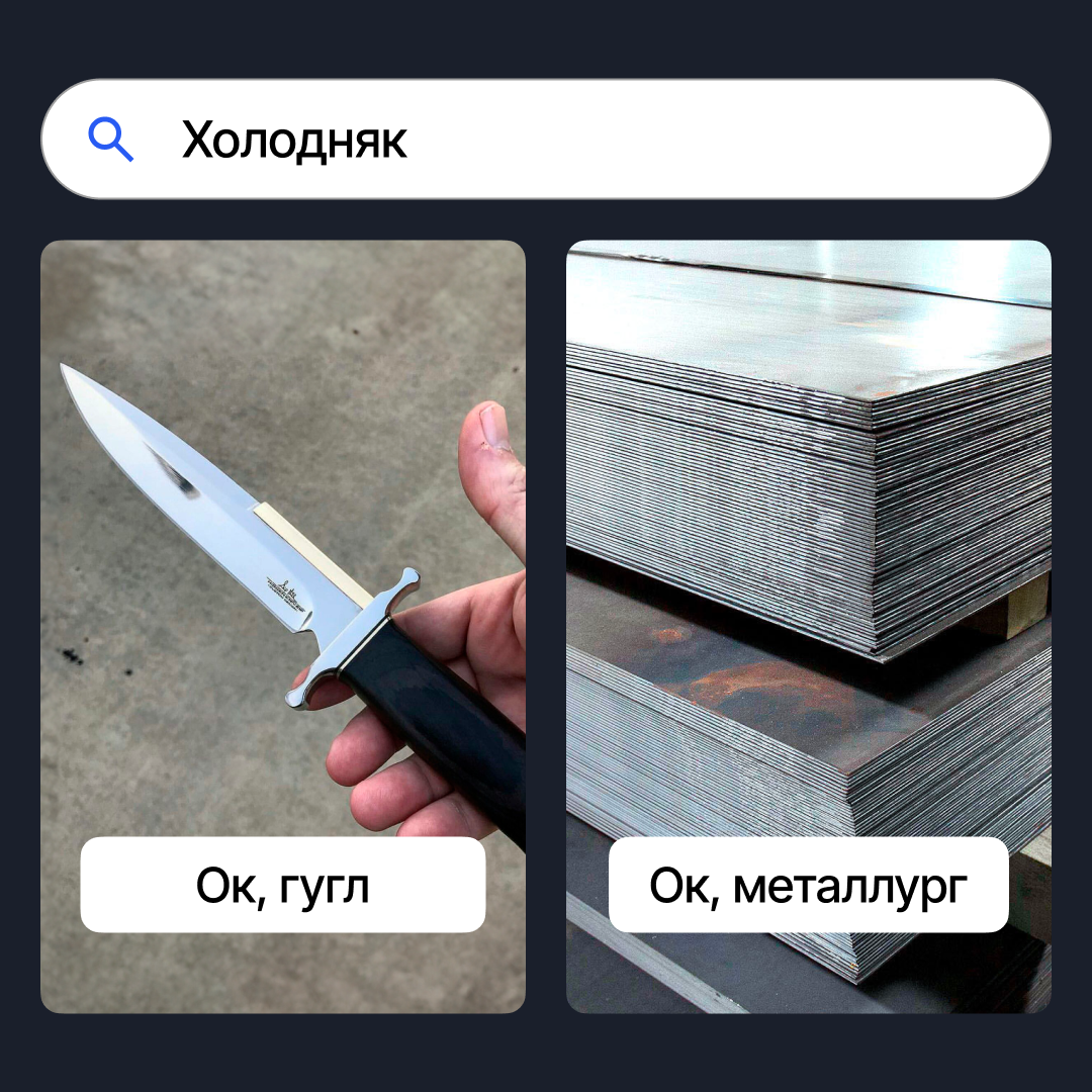 Оками металлургов