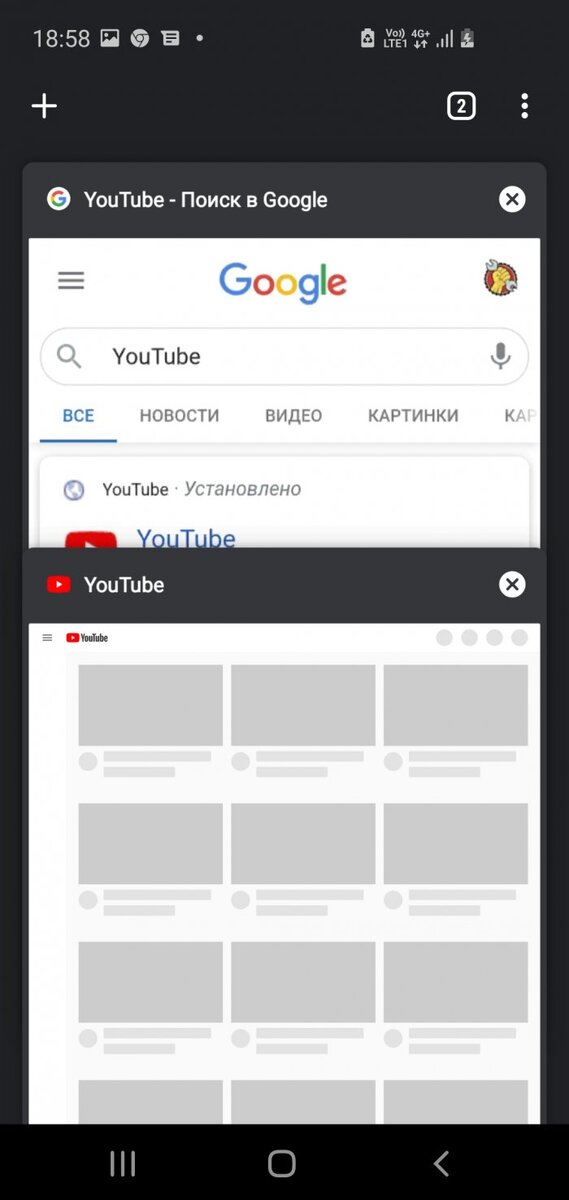 Вкладки youtube сайта в мобильном браузере