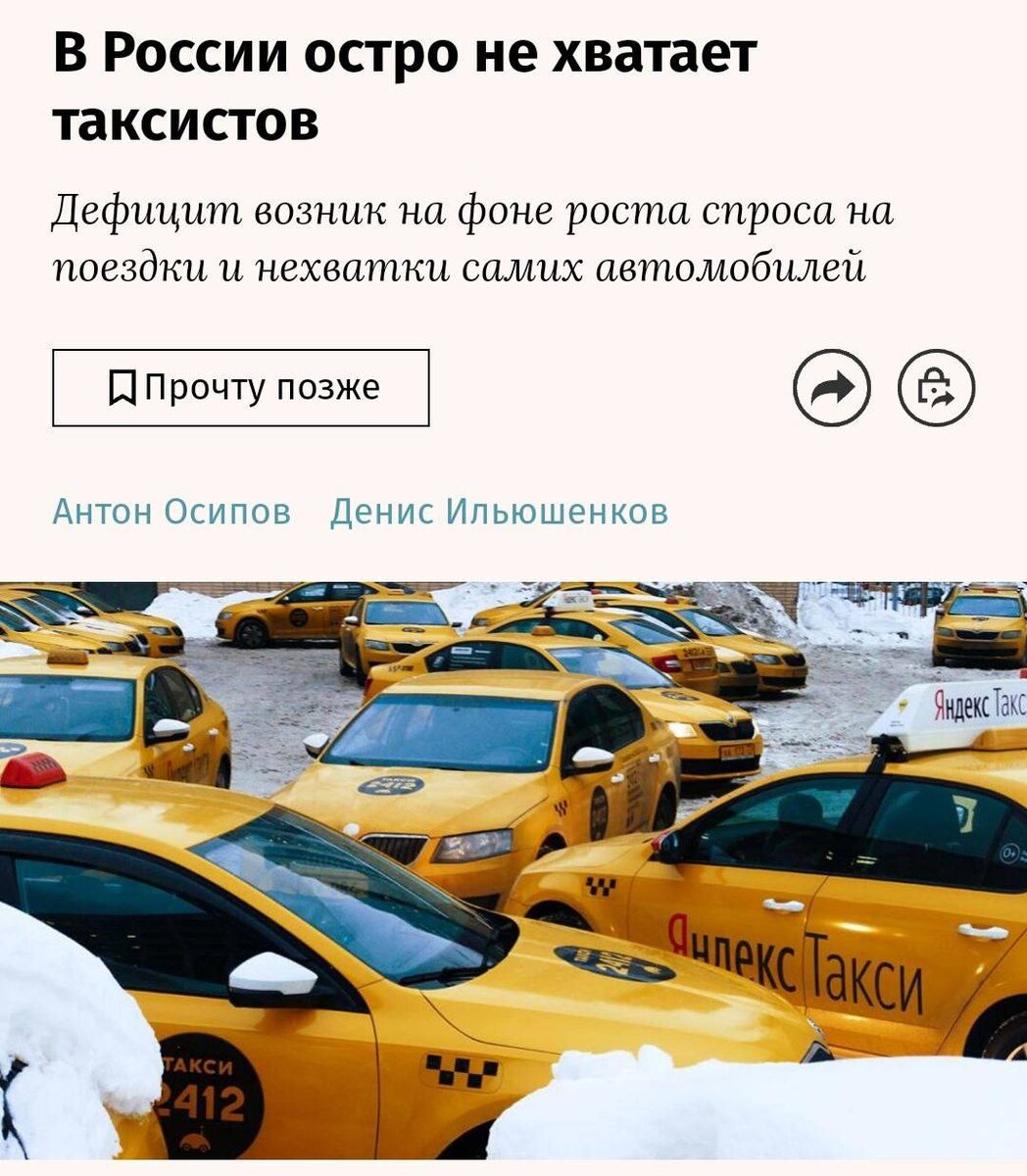 Русские под ударом: Таксист из Узбекистана заметил красивые ножки 16-ти  летней пассажирки на заднем сиденье и подумал, а почему бы нет? | Avia.pro  - Новости | Дзен