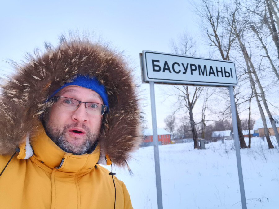 Басурмане басурманы