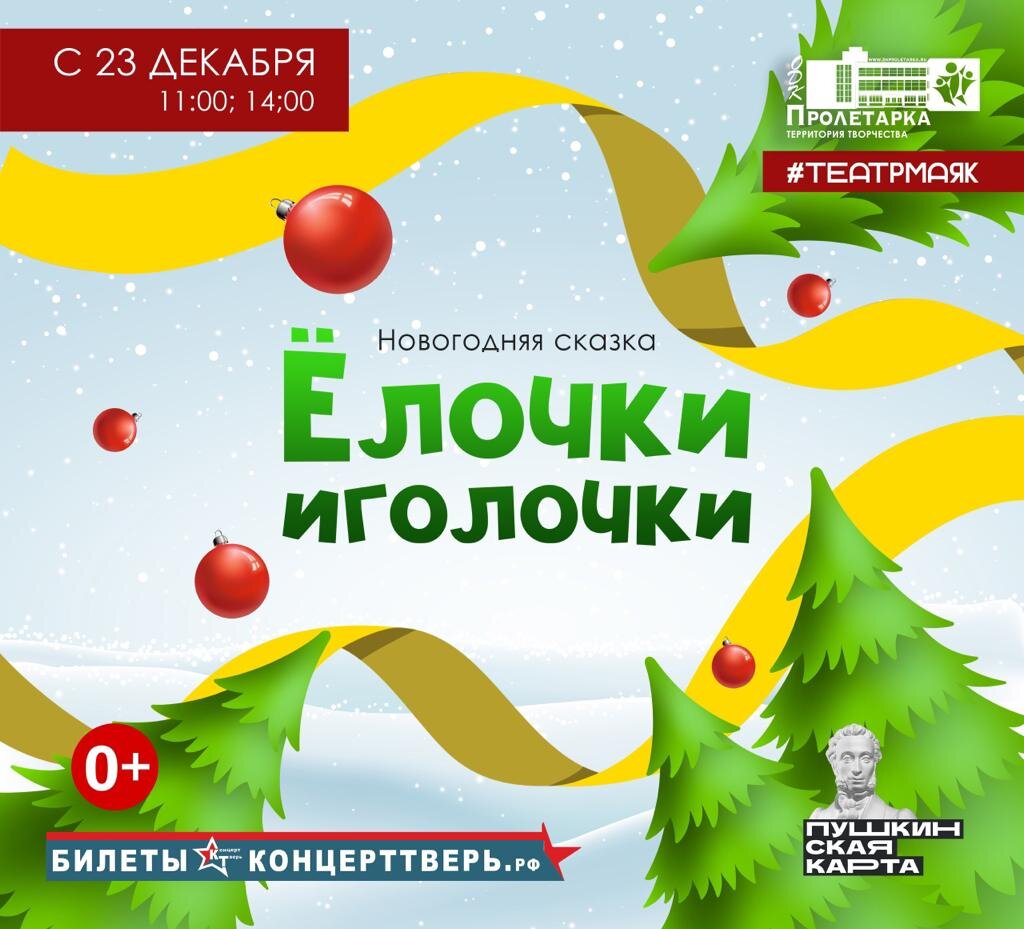 елочки иголочки. елочки иголочки тверь пролетарка. это тверь. елочки иголочки тверь пролетарка. елочки иголочки тверь пролетарка.