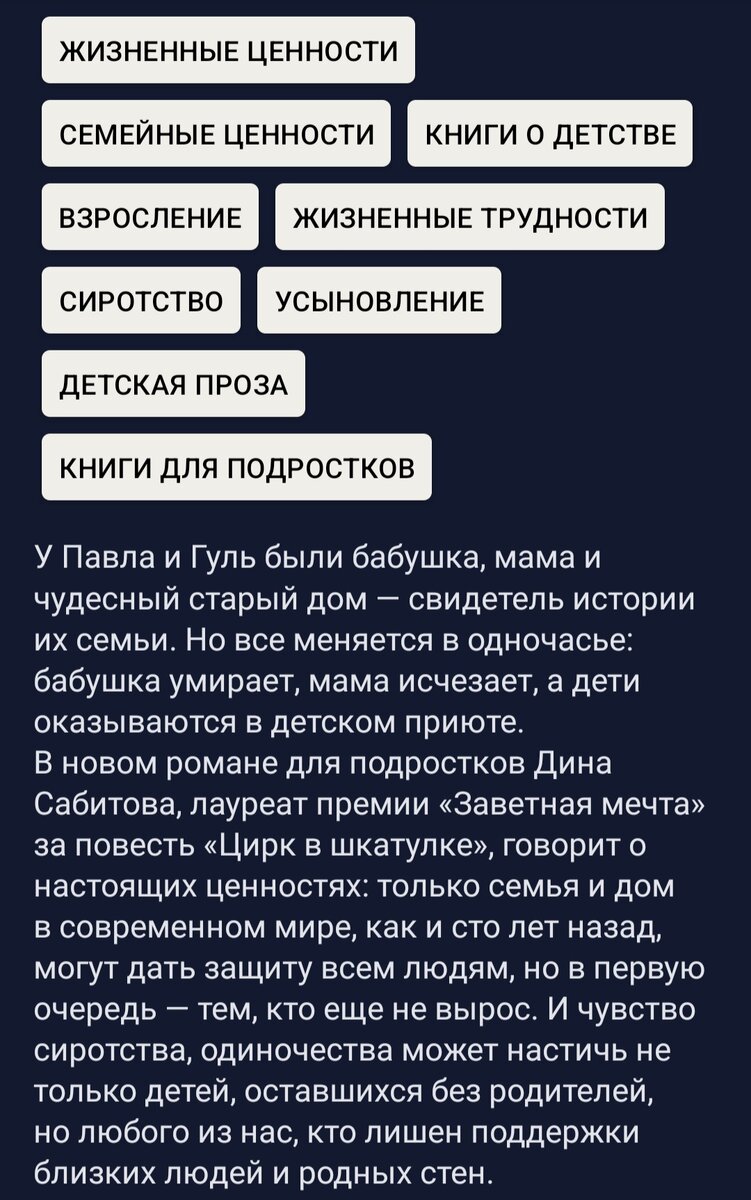 Из карточки книги на ЛитРесе 