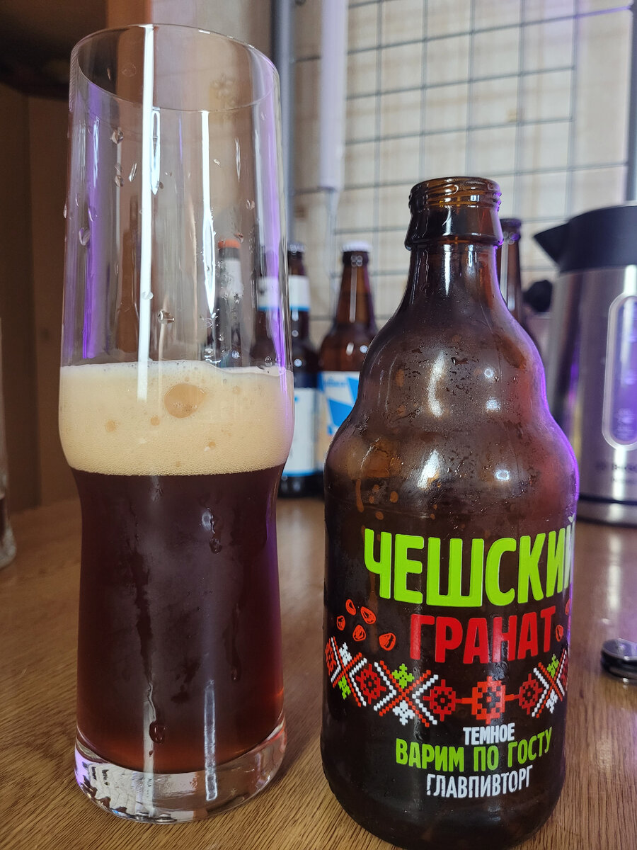 Пиво Чешский Гранат от Главпивторга