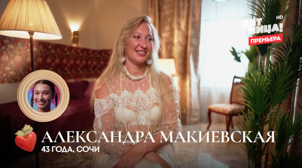 Марина хлыстова иващенко после проекта