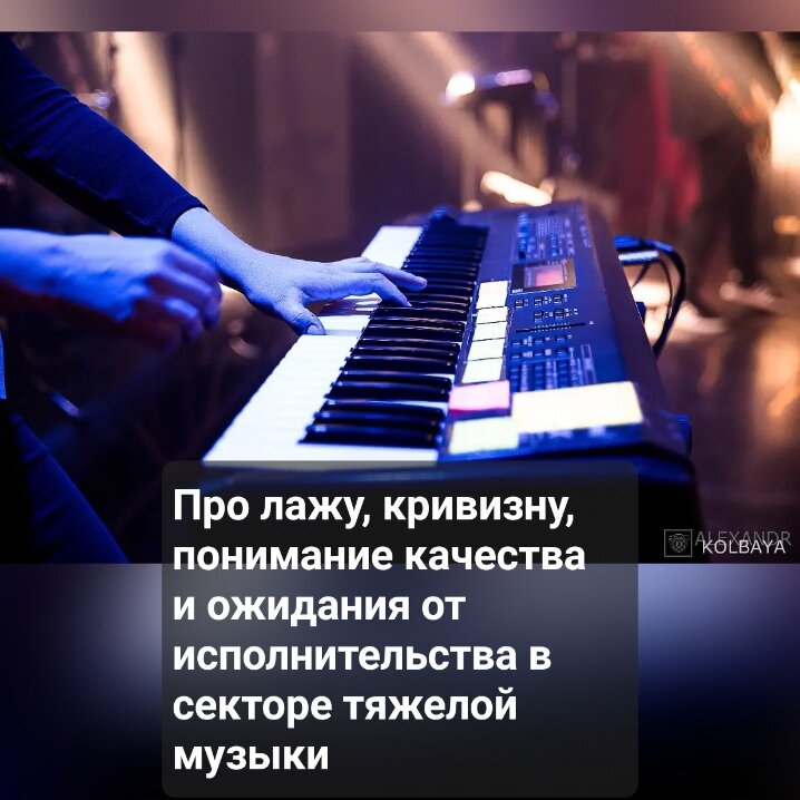 На обложке — я в процессе выступления Big Powermetal Show, 26.11.2023, ДК Кристалл.