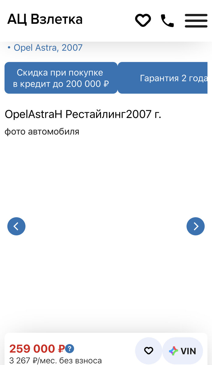 Как видно из объявлений, цены весьма приятные. Как в ац Взлётка на практике?