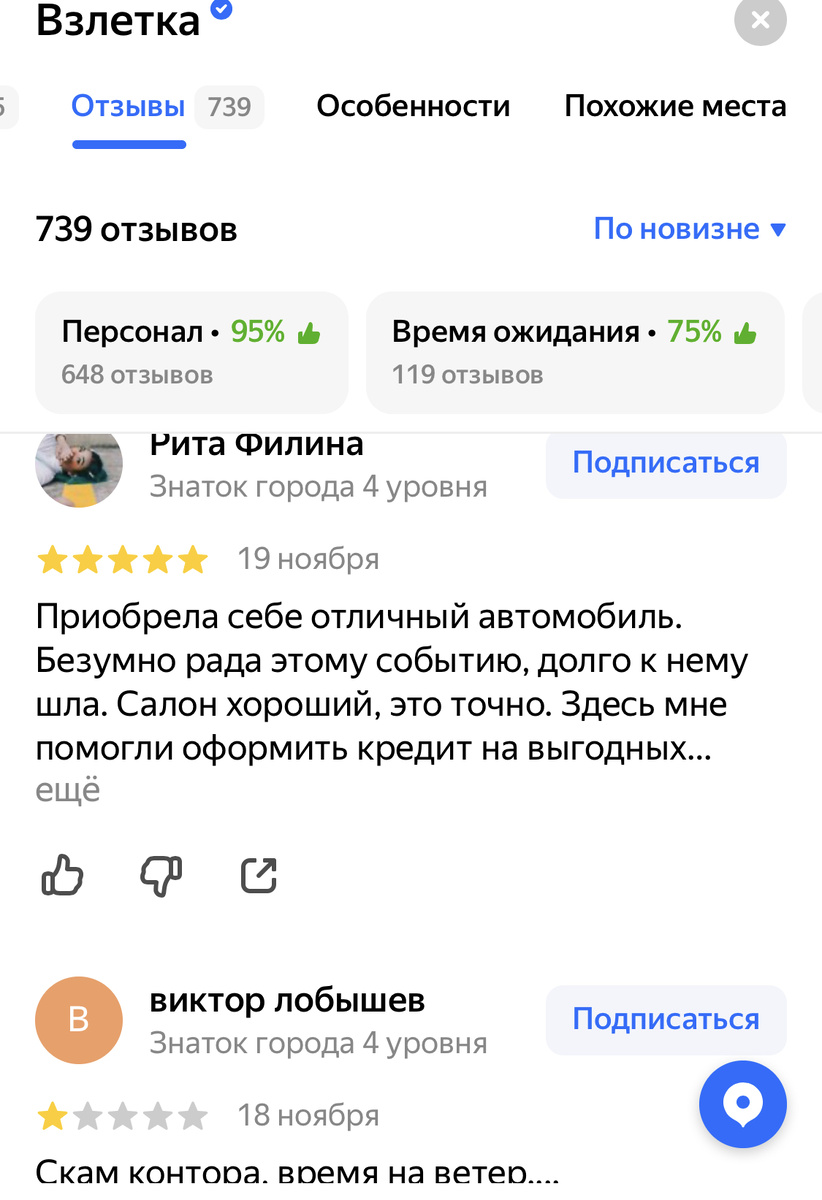 Знатоки 4-го уровня, делятся впечатлениями о мире, пока мы с вами отправимся к сути вещей.