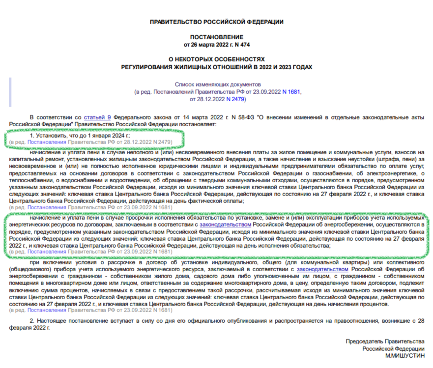 Коммунальные платежи повышение в 2024