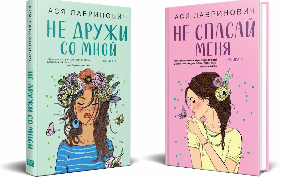 Обожаю книги с красивыми обложками