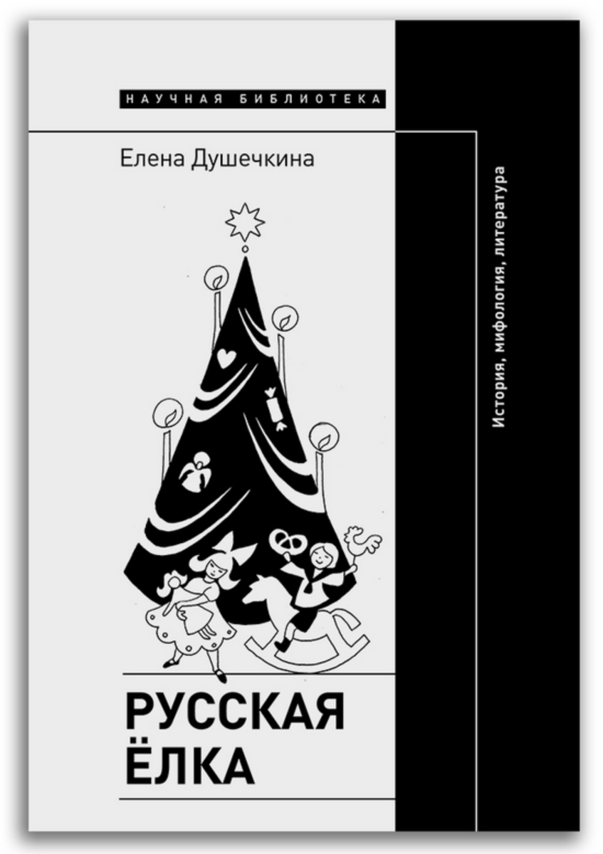 Изд. "Новое литературное обозрение"