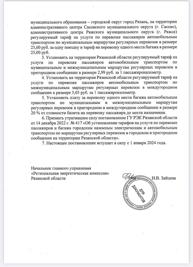 Постановление гу рэк