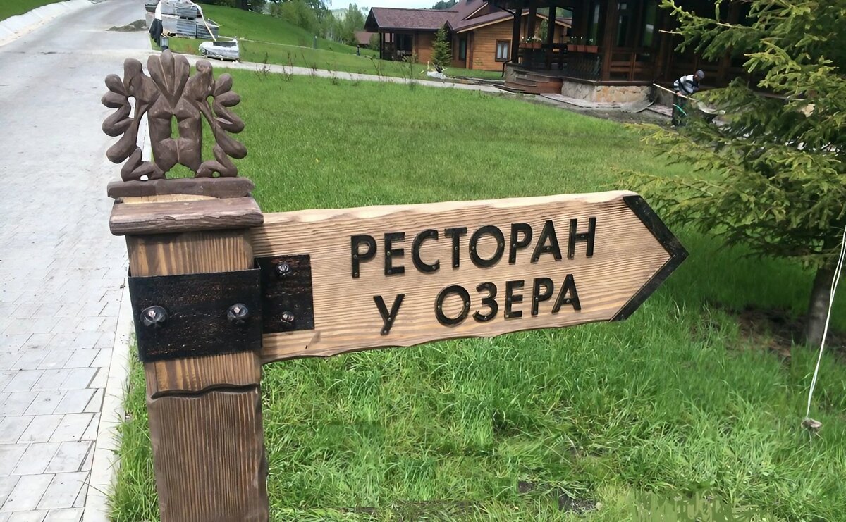 Указатели для сада. Предметный указатель в word. Указатель на свадьбу своими руками. Уличный указатель деревянный. Алфавитный предметный указатель в ворде.