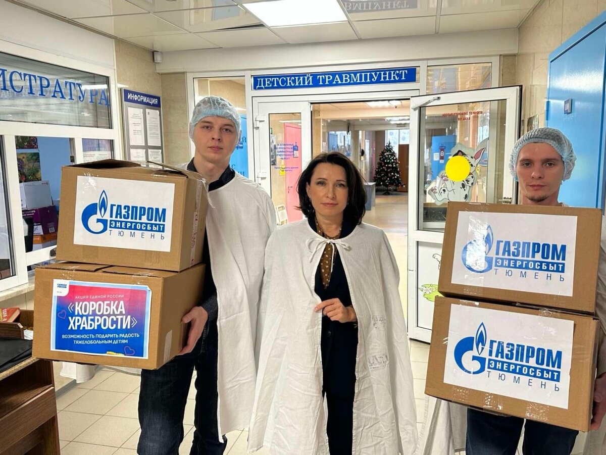    Сотрудники АО «Газпром энергосбыт Тюмень» наполнили «Коробку храбрости»