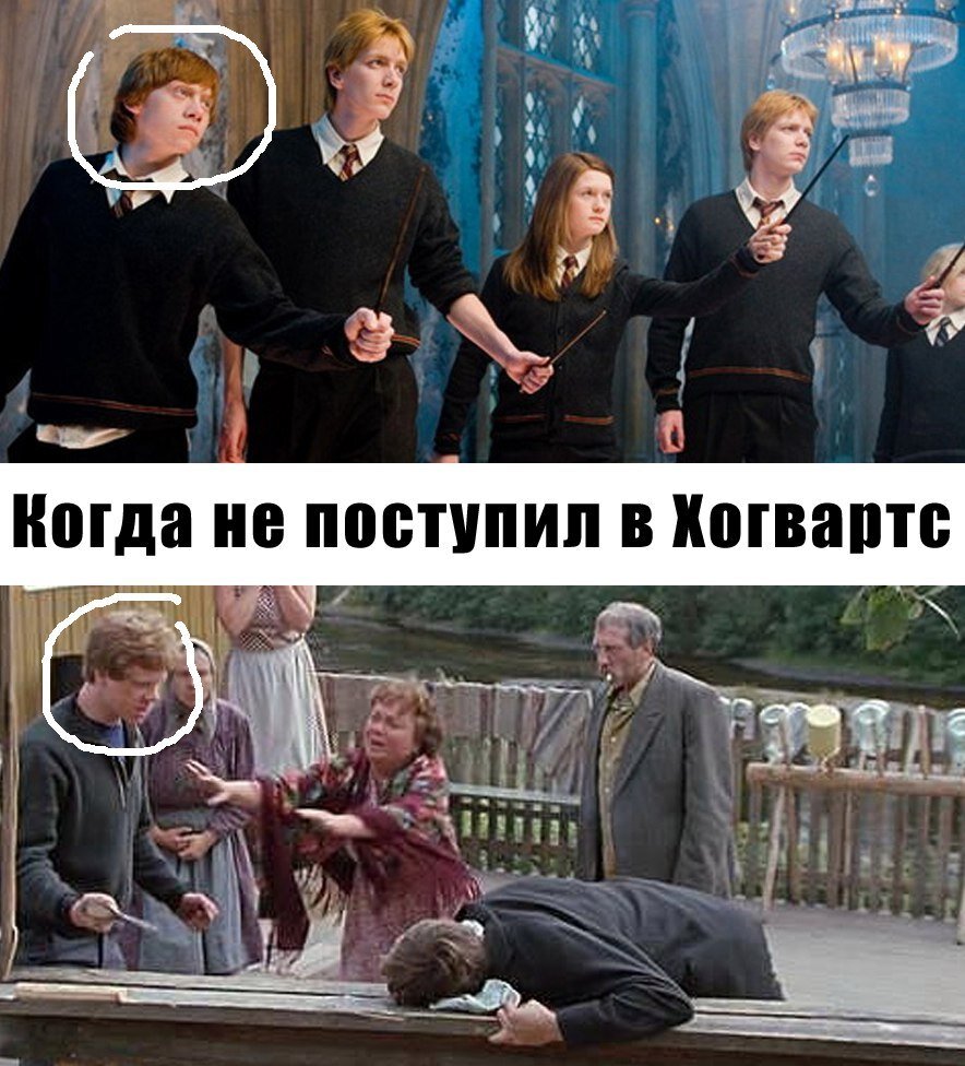 Мемы 2022 Гарри Поттер. Мемы про Хогвартс. Хогвартс Мем. Приколы про Хогвартс.