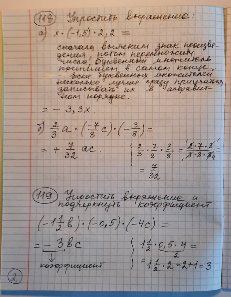 43. Тетрадь для Лёши. Математика 6 класс. | Математика. Продолжение следует  прим. | Дзен