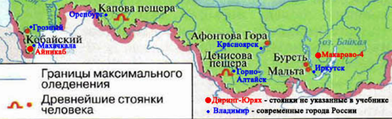 Вопрос происхождения древних предков европейцев будут еще долго стоять перед человечеством. И роль в этом Сибири уникальна.-2