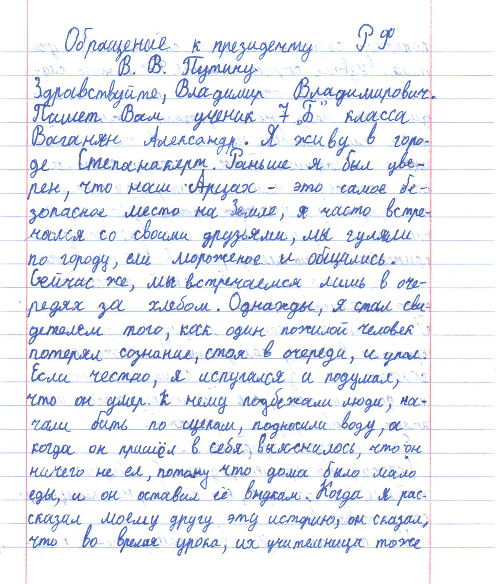 12 декабря 2022 года Лачинский (Бердзорский) коридор – единственную дорогу, связывающую Арцах с Арменией, перекрыла группа азербайджанцев, объявивших себя «экоактивистами».-14