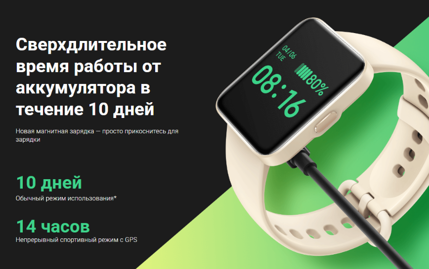 Умные часы Redmi Watch 2 Lite - настало время для спорта! Размеры Высота: 41,2 мм, Ширина: 35,3 мм, Толщина: 10,7 мм.-13