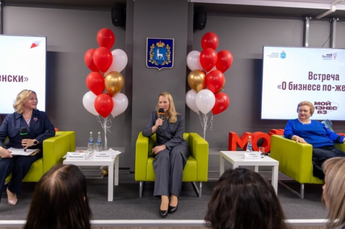    Женщины-руководители Самарской области поделились историями успеха