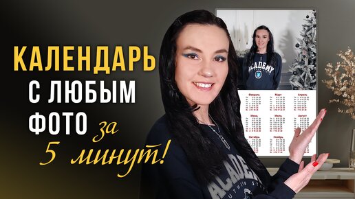 Делимся картинками-календарями с главным символом 2024 года