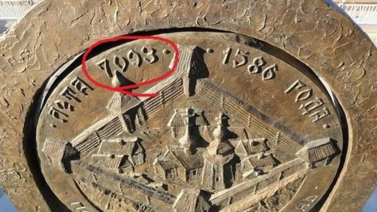 лето от с м з х. памятник от сотворения мира в звездном храме. история руси от сотворения мира. пушкин смзх. памятники с датой от сотворения мира.