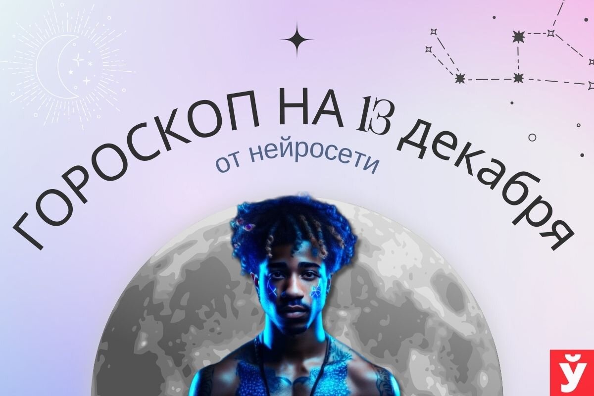 Фото: «МП»/Нейросеть