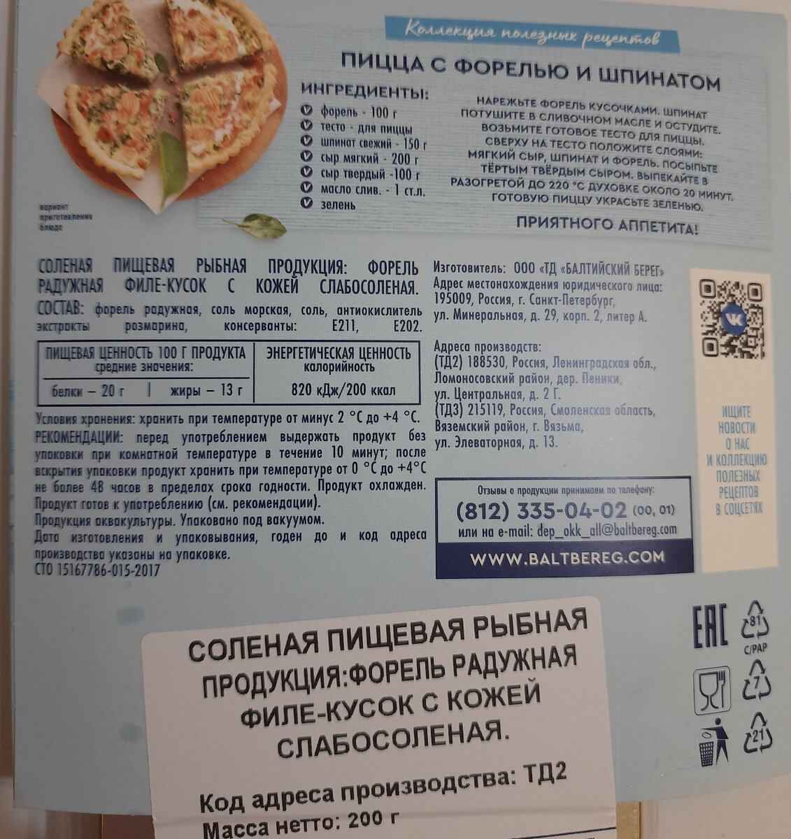 Закупка продуктов №59. Сыр Натура больше не Арла | Юлия. Будни хозяйки |  Дзен