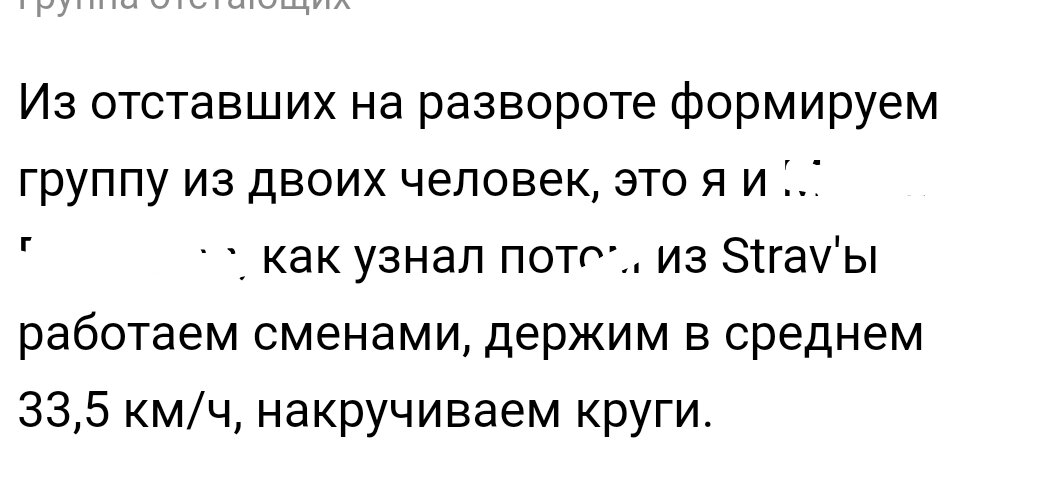 Скриншот из статьи комментатора