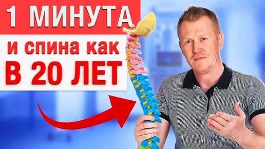 ЗАБУДЬ про боли в спине и сутулость НАВСЕГДА! ПРОСТЫЕ УПРАЖНЕНИЯ для здоровой спины!