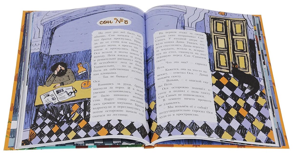 Максим Кронгауз, Мария Бурас. Новогодняя сказка. Выше некуда! (АСТ, 2016). Иллюстрации Алисы Юфа.