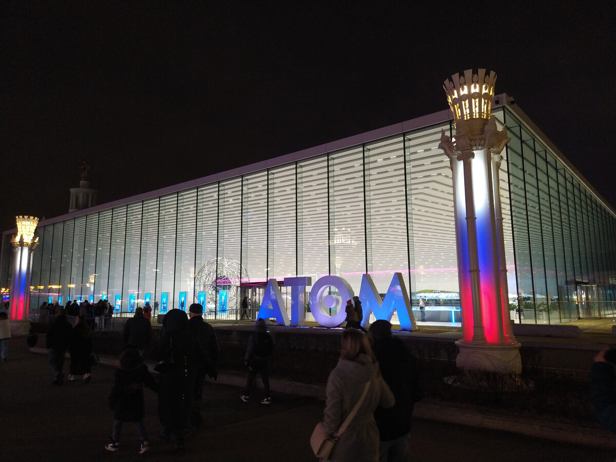 Выставка атом на вднх. Павильон атом ВДНХ. Павильон атом ВДНХ 2023. Выставка Россия на ВДНХ 2023 павильон атом. Выставка Россия на ВДНХ 2024