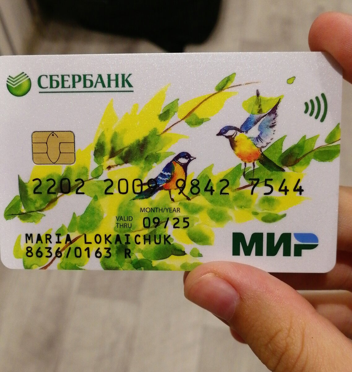 Та самая "старая" карта, нашла в архивах, пришлось изрядно покопаться... Прощай, моя старая добрая карточка! Тогда она была новенькая, со временем поистрепалась вся, но я всё равно её любила до последнего дня!🙈😁😅