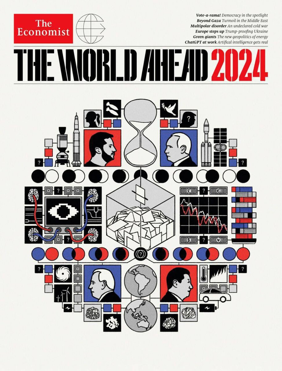 Обложка 2024