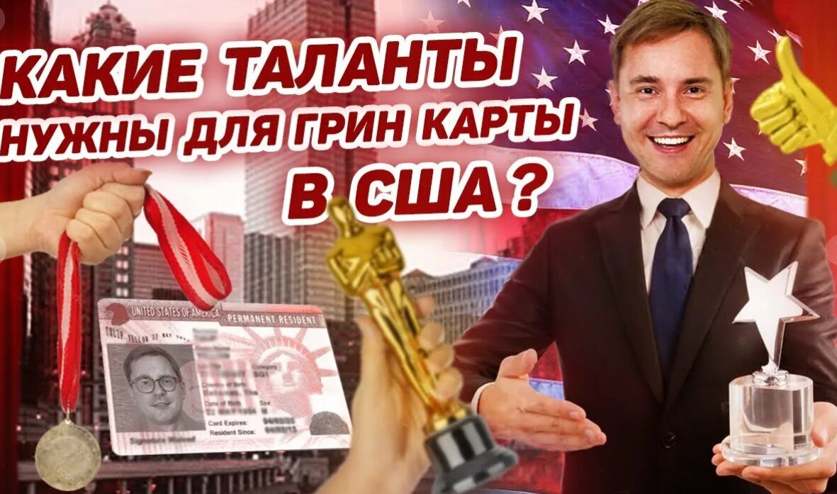 Преимущества визы для талантливых россиян 