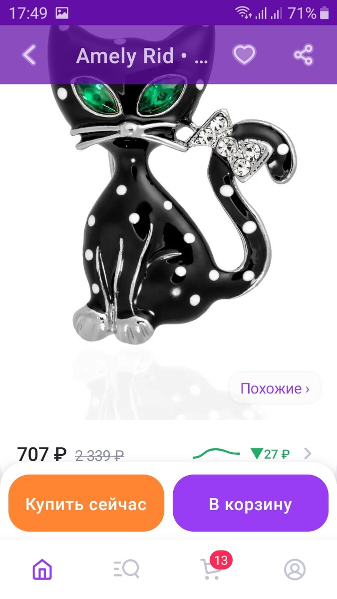 Скриншот  автора 