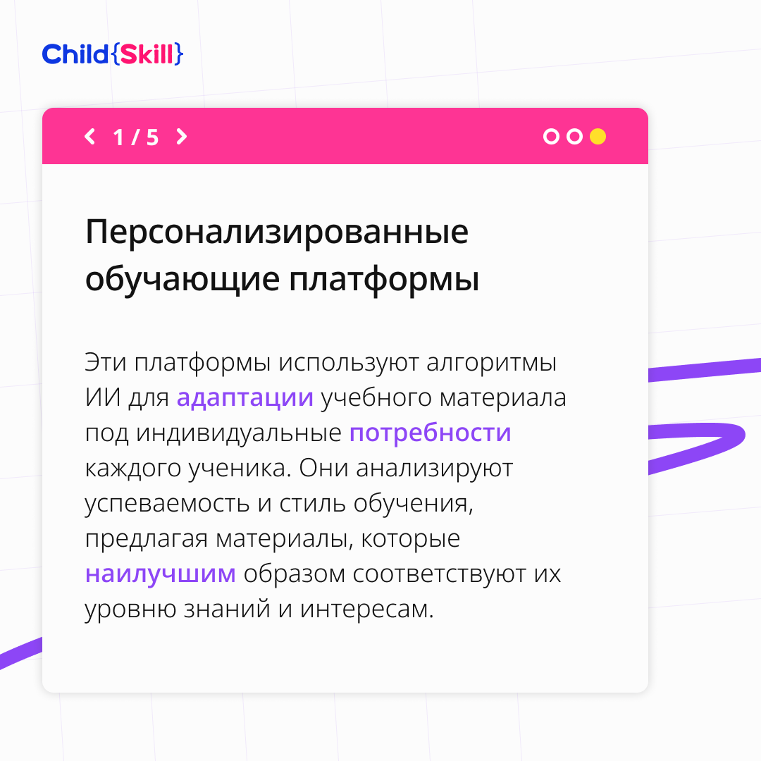 Child Skill