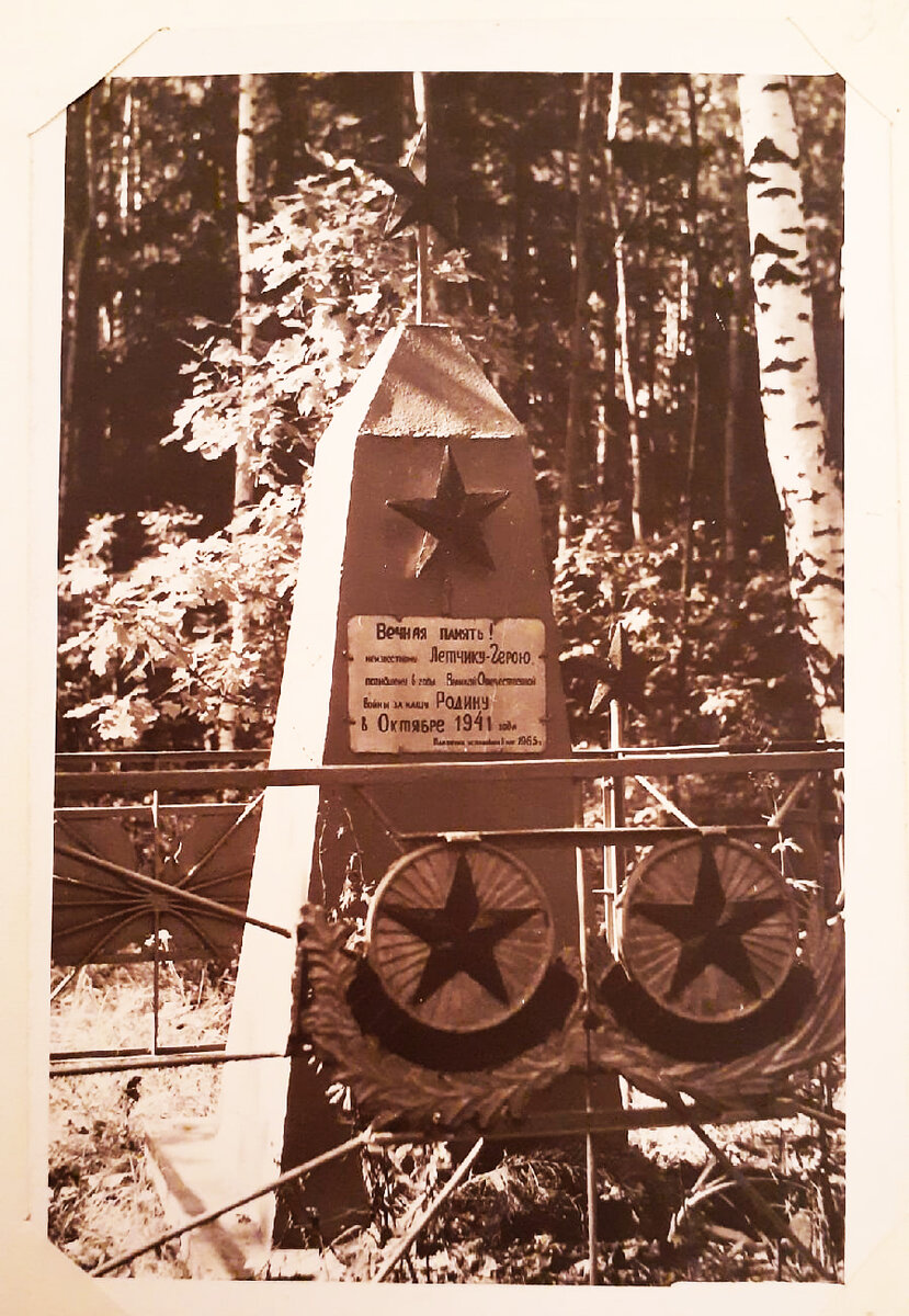 Тайна неизвестного летчика, захороненного в Ожигово | Поисковый Отряд ...